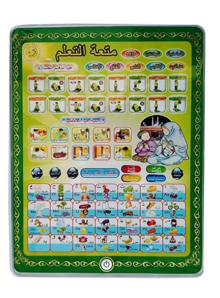 Islamic Tablet For Kids